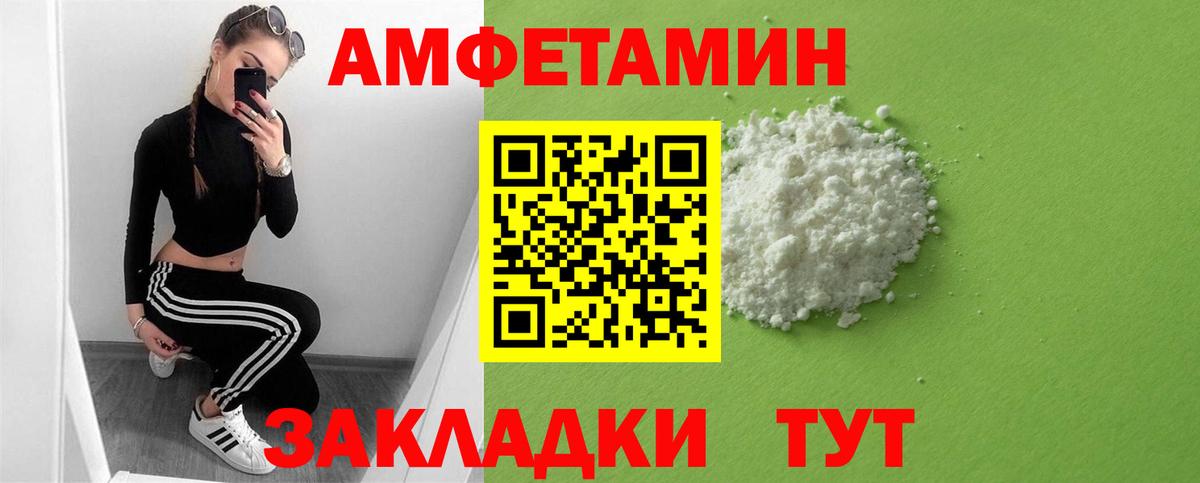 Amphetamine  АМФЕТАМИН  Артём  АМФ 97%  Вход с VPN 