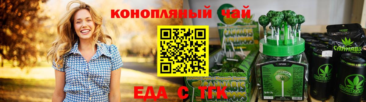Печенье с ТГК конопля  Вход с VPN  Артём 