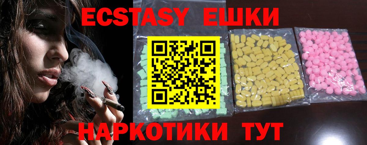 Артём  Экстази 250 мг  Вход с VPN 
