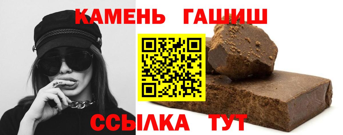 Артём  закладка  ГАШИШ гашик  Вход с VPN  Гашиш убойный 