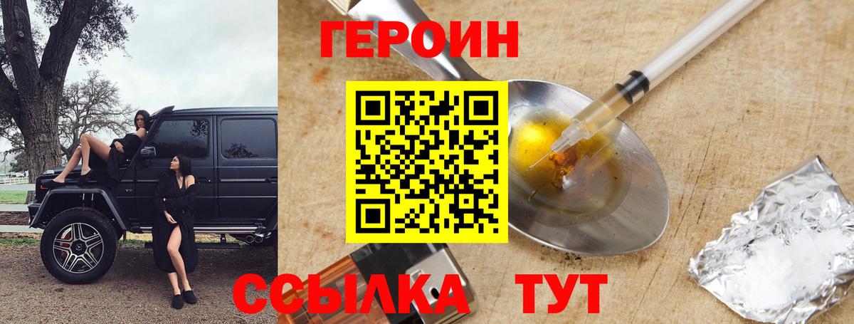 Артём  ГЕРОИН VHQ  Вход с VPN 