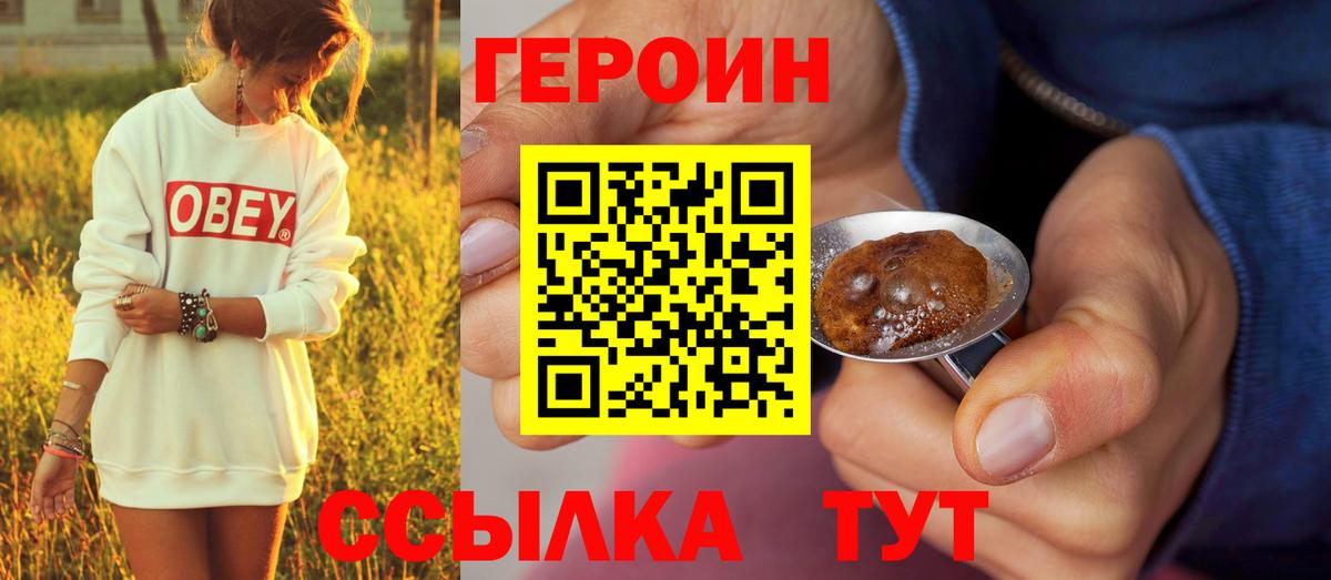 Героин VHQ Артём