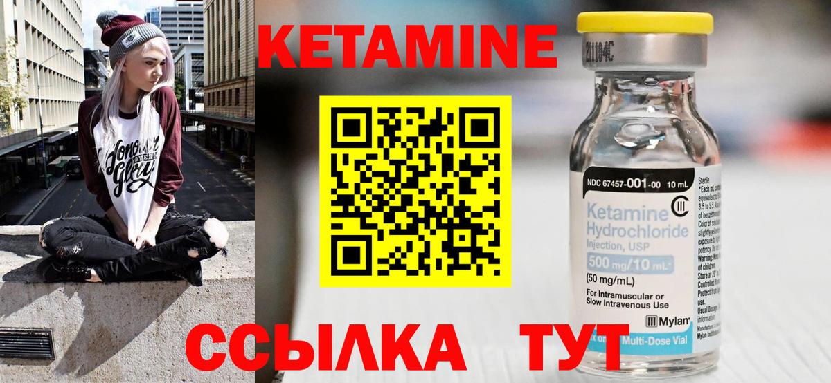 Кетамин ketamine  Вход с VPN  КЕТАМИН ketamine  Артём 