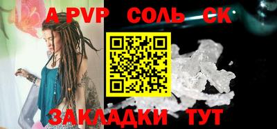 шишки Шебекино