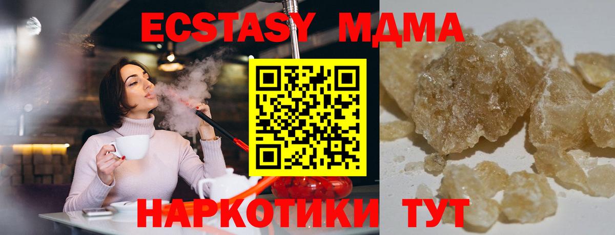 МДМА кристаллы Артём