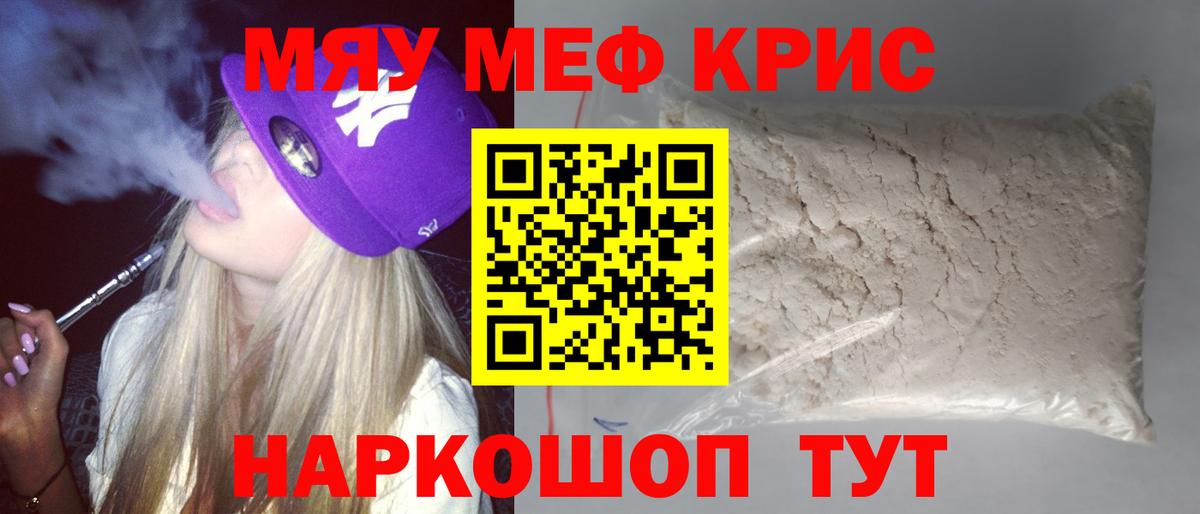МЕФ mephedrone  Мефедрон 4 MMC  Артём  ссылка на мегу как зайти  Вход с VPN  МЯУ-МЯУ 
