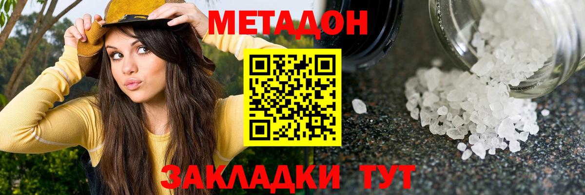 Артём  Метадон белоснежный  МЕТАДОН VHQ  Вход с VPN 