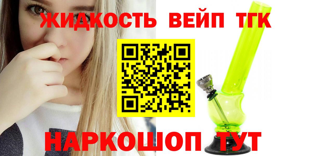 Дистиллят ТГК вейп Артём
