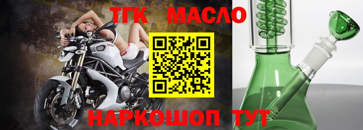 Дистиллят ТГК гашишное масло  Вход с VPN  Артём 